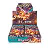 Ruler of The Black Flame von Pokémon